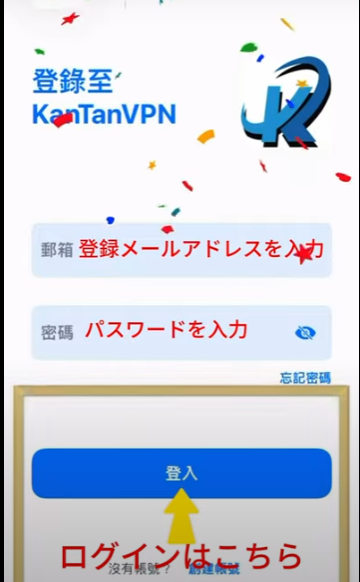 iOS vpn28